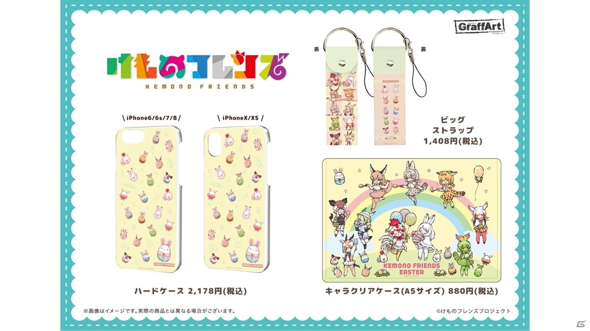 「けものフレンズ3」で新フレンズ「セーバル」が実装決定！3月22日からは1.5周年を記念して最大150連無料しょうたいも開催の画像25