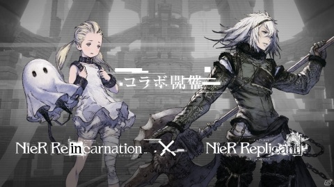 「NieR Re［in］carnation」にて「NieR Replicant ver.1.22474487139...」とのコラボ企画が開催決定！の画像1
