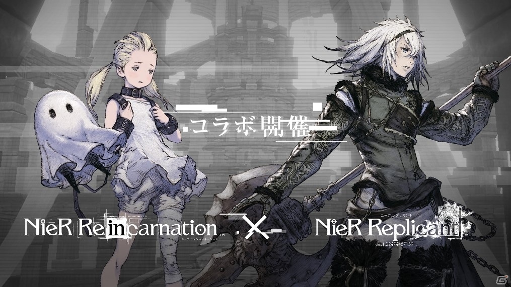 NieR Re［in］carnation」にて「NieR Replicant ver.1.22474487139...」とのコラボ企画が開催決定！ |  Gamer