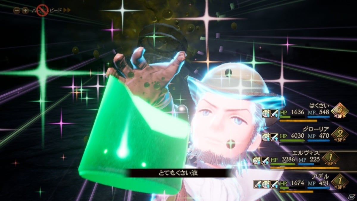 時を超えて生まれた王道RPGの最新型「ブレイブリーデフォルトII」レビューの画像17