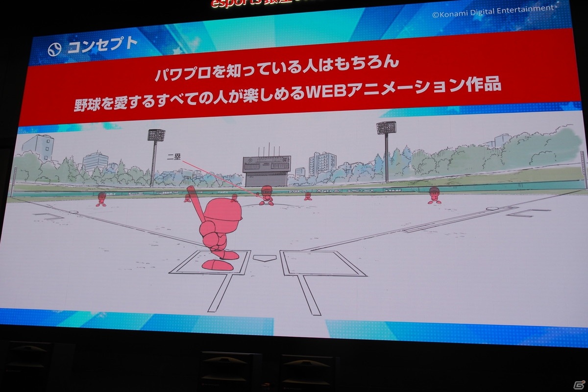 独特の等身を見事に落とし込んだWEBアニメ「パワフルプロ野球 パワフル高校編」の上映会をレポート！の画像4