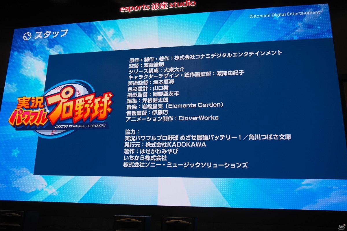 独特の等身を見事に落とし込んだWEBアニメ「パワフルプロ野球 パワフル高校編」の上映会をレポート！の画像5