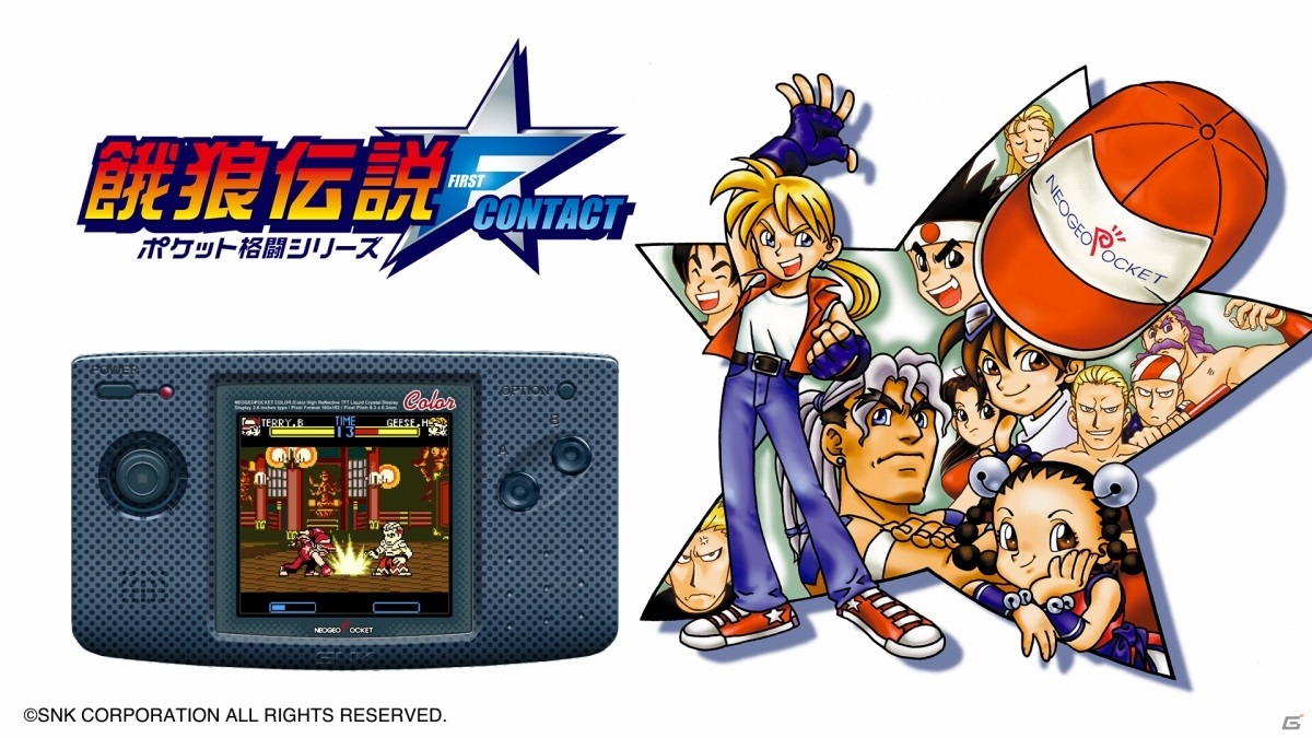 体験版 NGP ネオジオポケットカラー アダプタ