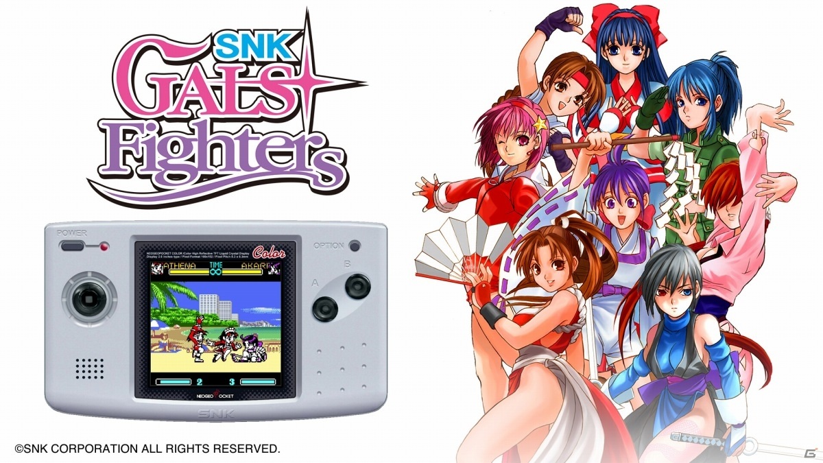 ネオジオポケットカラーの10作品を収録！Switch「NEOGEO POCKET