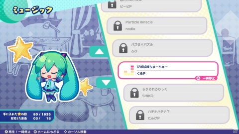 クリプトン初のSwitch用パズルゲーム「初音ミク ロジックペイントS」が配信開始！3月31日までリリース記念セールも実施中の画像3