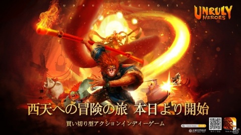 iOS/Android版「Unruly Heroes」が配信開始！西遊記を題材に鮮やかな色彩の手描きアートで描かれたACTの画像1