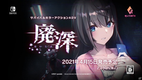 命をかけた動画配信がはじまる―サバイバルホラーアクションADV「廃深」が4月15日にSwitchで発売の画像21