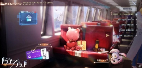 「コード：ドラゴンブラッド」1周年記念企画「ドラブラ仲間と青春自慢コンテスト」が開催中！新ストーリー「哀悼者の死」も追加の画像2