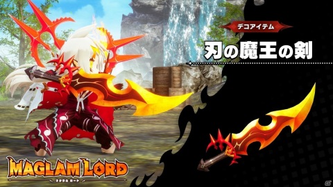 「MAGLAM LORD／マグラムロード」が発売！“コンカツ”で絶滅を回避する魔剣創造アクションRPGの画像7
