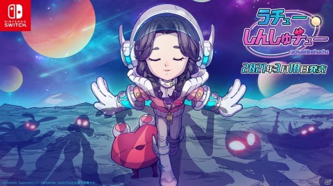 チューで宇宙人を仲間にする横スクロールアクション「うチューしんしゅチュー」が発売！の画像1