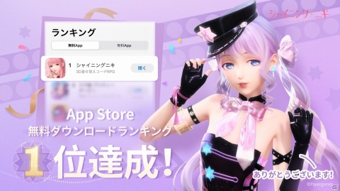 iOS/Android「シャイニングニキ」が配信！App Store無料ランキング1位獲得を記念したキャンペーンが実施の画像2