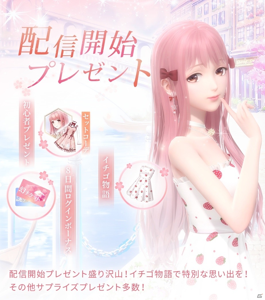 iOS/Android「シャイニングニキ」が配信！App Store無料ランキング1位獲得を記念したキャンペーンが実施の画像3