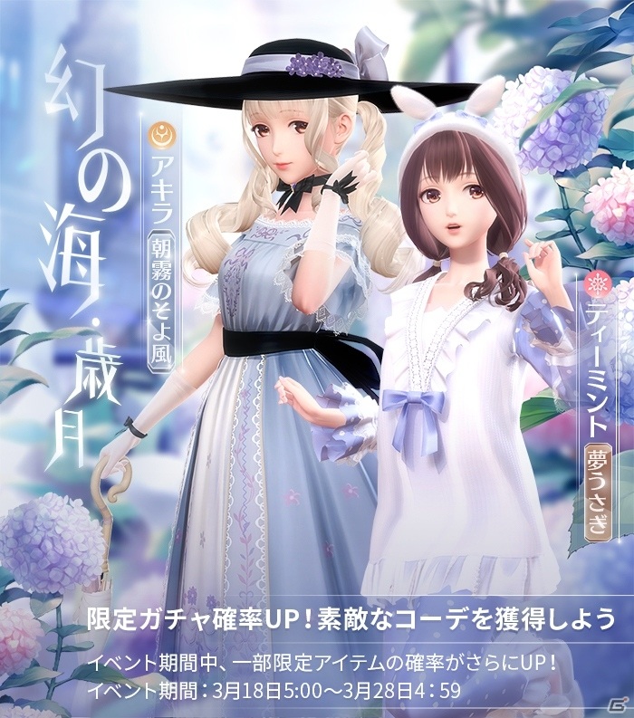 iOS/Android「シャイニングニキ」が配信！App Store無料ランキング1位獲得を記念したキャンペーンが実施の画像5