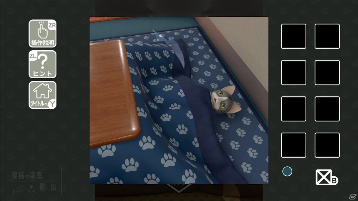 猫だらけの車両から脱出を目指す謎解きADV「猫様の車窓からの脱出」がSwitch向けに配信開始！の画像5