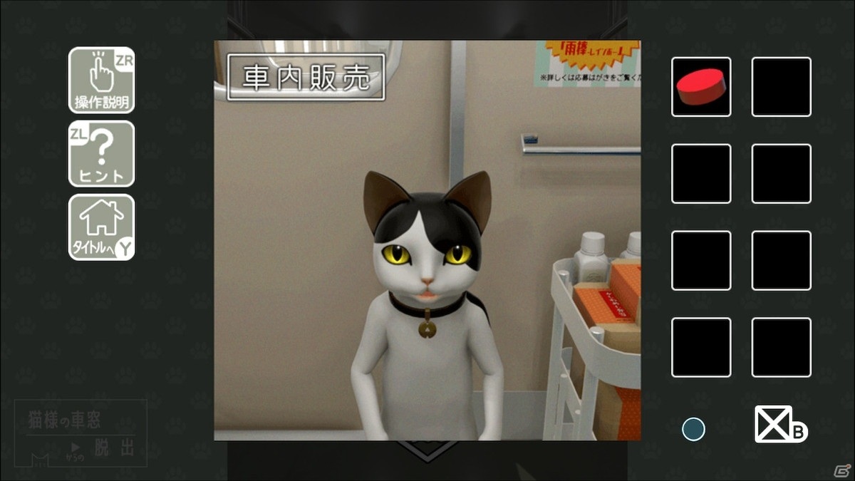 猫だらけの車両から脱出を目指す謎解きADV「猫様の車窓からの脱出」がSwitch向けに配信開始！の画像6