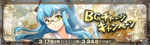「英雄伝説 暁の軌跡」終章メインストーリー第1弾「宣戦布告/後篇」が追加！弥生イベント支援ガチャも配信の画像19