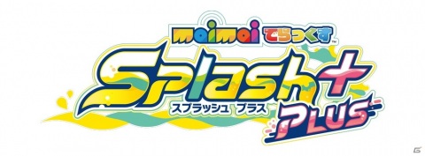 「maimai でらっくす Splash PLUS」が本日より稼働開始！新楽曲の追加や「炎炎ノ消防隊」「すみっコぐらし」とのコラボが実施の画像1