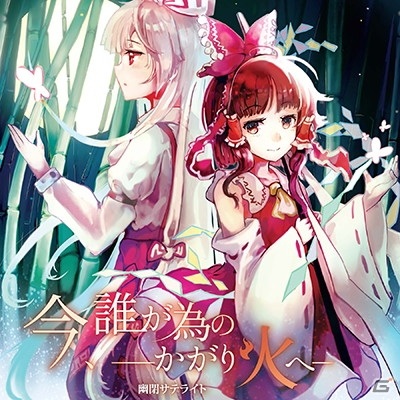 「maimai でらっくす Splash PLUS」が本日より稼働開始！新楽曲の追加や「炎炎ノ消防隊」「すみっコぐらし」とのコラボが実施の画像12