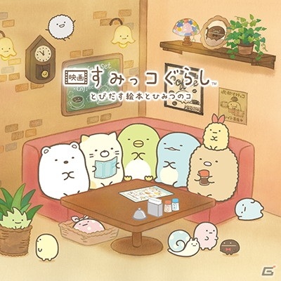 「maimai でらっくす Splash PLUS」が本日より稼働開始！新楽曲の追加や「炎炎ノ消防隊」「すみっコぐらし」とのコラボが実施の画像5