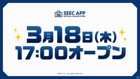 SEECアプリオフィシャルオンラインストアがオープン！「ウーユリーフの処方箋」や「四ツ目神 -再会-」のグッズが登場の画像1