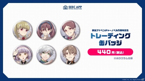 SEECアプリオフィシャルオンラインストアがオープン！「ウーユリーフの処方箋」や「四ツ目神 -再会-」のグッズが登場の画像3