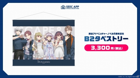 SEECアプリオフィシャルオンラインストアがオープン！「ウーユリーフの処方箋」や「四ツ目神 -再会-」のグッズが登場の画像4