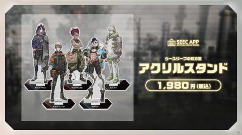 SEECアプリオフィシャルオンラインストアがオープン！「ウーユリーフの処方箋」や「四ツ目神 -再会-」のグッズが登場の画像5