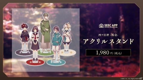 SEECアプリオフィシャルオンラインストアがオープン！「ウーユリーフの処方箋」や「四ツ目神 -再会-」のグッズが登場の画像7