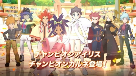 ポケモンマスターズ Ex エピソードイベント パシオに輝く竜の新星 が開始 チャンピオン衣装のアイリス サザンドラが登場の画像 ゲーム情報サイト Gamer