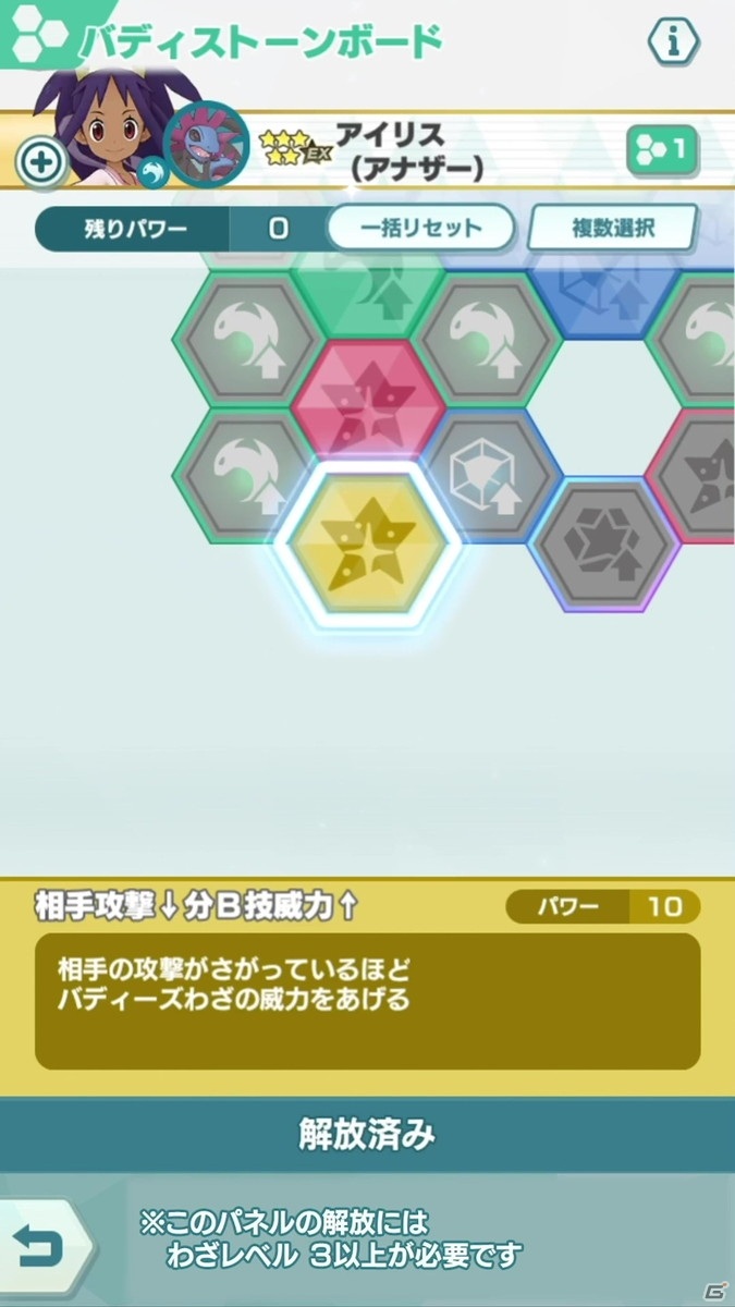 「ポケモンマスターズ EX」エピソードイベント「パシオに輝く竜の新星」が開始！チャンピオン衣装のアイリス＆サザンドラが登場の画像13