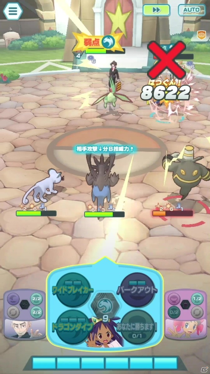 「ポケモンマスターズ EX」エピソードイベント「パシオに輝く竜の新星」が開始！チャンピオン衣装のアイリス＆サザンドラが登場の画像14