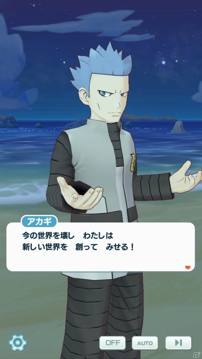 「ポケモンマスターズ EX」エピソードイベント「パシオに輝く竜の新星」が開始！チャンピオン衣装のアイリス＆サザンドラが登場の画像17