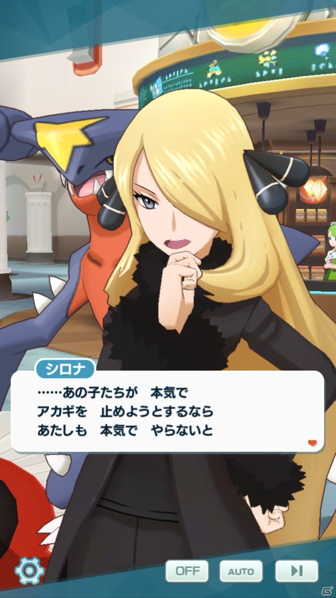 「ポケモンマスターズ EX」エピソードイベント「パシオに輝く竜の新星」が開始！チャンピオン衣装のアイリス＆サザンドラが登場の画像18