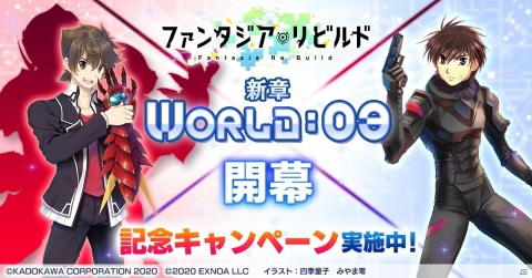 「ファンタジア・リビルド」メインシナリオの新章が追加！「ハイスクールD×D」の主人公「赤龍帝 兵藤一誠」が参戦の画像1