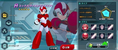 「ロックマンX DiVE」のナビゲーター・リコがプレイアブルキャラとして「DiVEフェス」に登場！の画像10