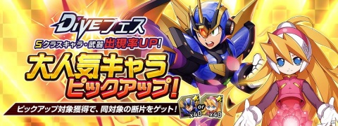 「ロックマンX DiVE」のナビゲーター・リコがプレイアブルキャラとして「DiVEフェス」に登場！の画像11