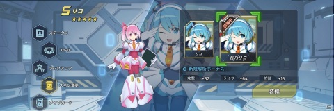 「ロックマンX DiVE」のナビゲーター・リコがプレイアブルキャラとして「DiVEフェス」に登場！の画像15