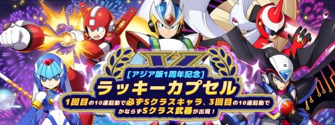 「ロックマンX DiVE」のナビゲーター・リコがプレイアブルキャラとして「DiVEフェス」に登場！の画像5