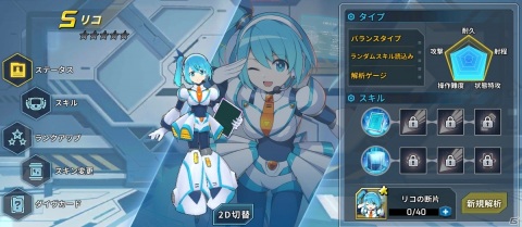 「ロックマンX DiVE」のナビゲーター・リコがプレイアブルキャラとして「DiVEフェス」に登場！の画像8
