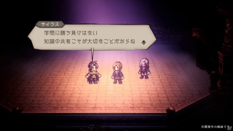 「OCTOPATH TRAVELER 大陸の覇者」にサイラスが登場！スクエニカフェ限定グッズが当たる記念キャンペーンが実施の画像4