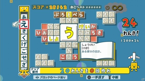 「ことばのパズル　もじぴったんアンコール」たいせんモードやギミックステージ、超上級ステージなどを紹介！の画像13