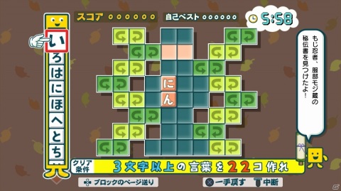 「ことばのパズル　もじぴったんアンコール」たいせんモードやギミックステージ、超上級ステージなどを紹介！の画像15