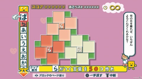 「ことばのパズル　もじぴったんアンコール」たいせんモードやギミックステージ、超上級ステージなどを紹介！の画像16