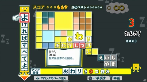 「ことばのパズル　もじぴったんアンコール」たいせんモードやギミックステージ、超上級ステージなどを紹介！の画像17