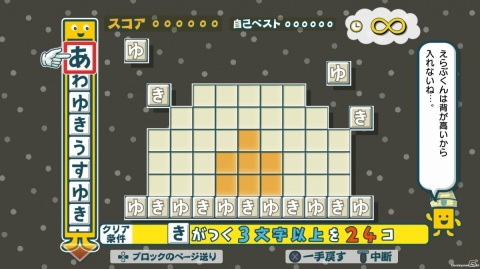 「ことばのパズル　もじぴったんアンコール」たいせんモードやギミックステージ、超上級ステージなどを紹介！の画像18