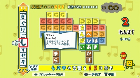 「ことばのパズル　もじぴったんアンコール」たいせんモードやギミックステージ、超上級ステージなどを紹介！の画像19