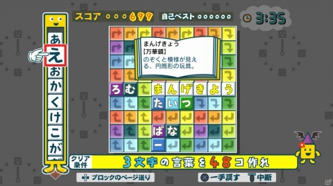 「ことばのパズル　もじぴったんアンコール」たいせんモードやギミックステージ、超上級ステージなどを紹介！の画像20