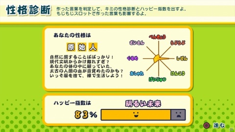 「ことばのパズル　もじぴったんアンコール」たいせんモードやギミックステージ、超上級ステージなどを紹介！の画像23