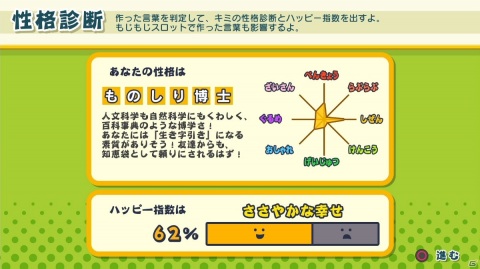 「ことばのパズル　もじぴったんアンコール」たいせんモードやギミックステージ、超上級ステージなどを紹介！の画像24