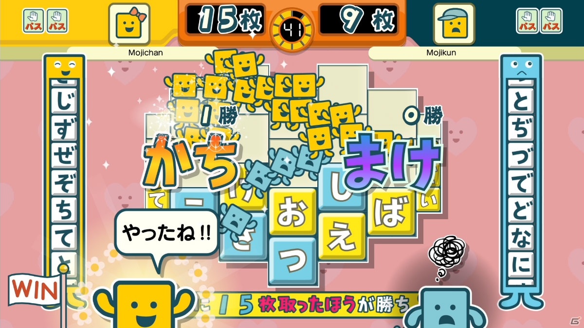 「ことばのパズル　もじぴったんアンコール」たいせんモードやギミックステージ、超上級ステージなどを紹介！の画像11
